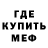Метадон белоснежный Kamyshkaster