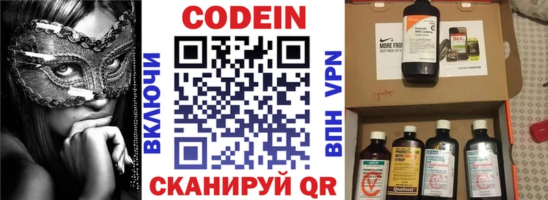 Кодеиновый сироп Lean Purple Drank  Жиздра 